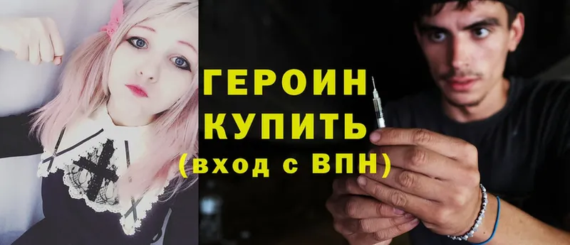 как найти наркотики  Струнино  Героин гречка 